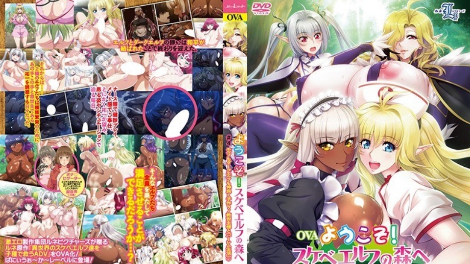 OVA 欢迎来到淫荡精灵森林 #4 精灵与黑暗精灵一起生孩子！与救世主的后宫生活